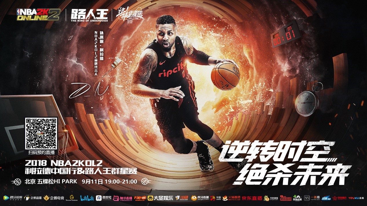 的后防线